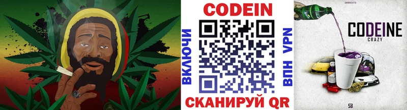 наркошоп  Екатеринбург  Кодеиновый сироп Lean напиток Lean (лин) 